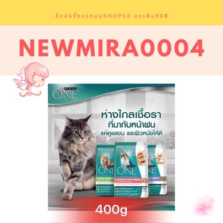 อาหารแมวเพียวริน่า วัน 380g