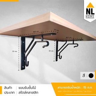 อุปกรณ์เสริม แขนรับชั้นวางของติดผนัง ทำจากเหล็ก (ไม่รวมแผ่นไม้) สไตล์ loft Shelf brackets wall mounted | ZBF1-S07B