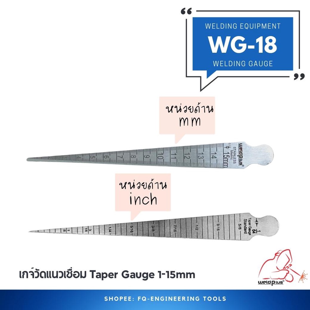 เกจ์วัดแนวเชื่อม รุ่น WG18 WG-18TGA (WG18) Taper Gauge (1-15mm)