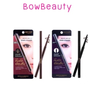 Browit By Nongchat Smooth And Slim Inner Eyeliner น้องฉัตร อินเนอร์ อายไลน์เนอร์ 0.1 g.