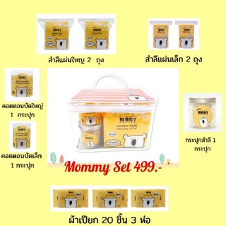 Gift Set"Mommy  Baby Moby Set"