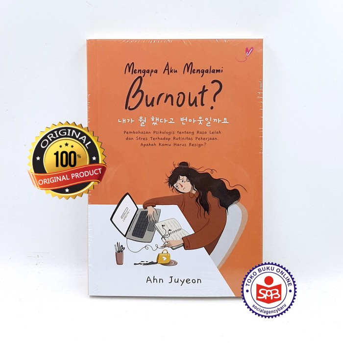 ทําไมฉันประสบการณ์ Burnout - Ahn Juyeon