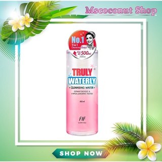 FIF By Faith in Face Truly Waterly Cleansing Water 500 ml. ผลิตภัณฑ์เช็ดเครื่องสำอาง ลบเมคอัพ อย่างอ่อนโยน