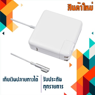 อะแดปเตอร์ - Adapter 60W 16.5V 3.65A ชนิดหัวแบบ MS1 เกรดเทียบเท่า