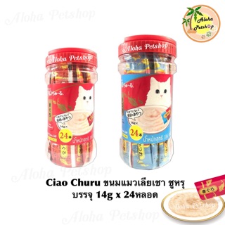 Ciao Churu 🐱 ขนมแมวเลีย เชา ชูหรุ บรรจุ 14g*24หลอด