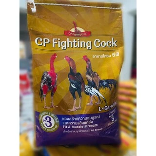อาหารไก่ชนซีพี(CP fighting cock) ขนาดบรรจุ 3กิโลกรัม เหมาะสำหรับไก่ชนมีให้เลือก4เบอร์ตามช่วงอายุ