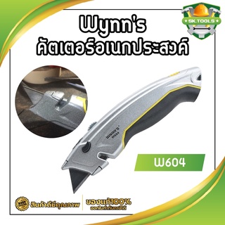 Wynns คัตเตอร์อเนกประสงค์ คัตเตอร์ คัตเตอร์วินส์ทูลส์ ที่ตัด W604