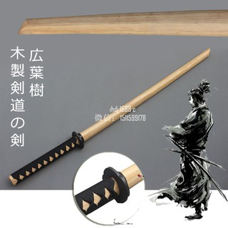 Wooden Sword Samurai Katana JAPAN ดาบไม้ ซามูไร Bokken ดาบไม้สำหรับฝึก เคนโด้ Kendo ดาบเคนโด้ ดาบญี่ปุ่น 剣道剣