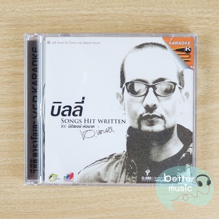 VCD คาราโอเกะ บิลลี่ โอแกน (Billy Ogan) อัลบั้ม บิลลี่ Songs Hit Written By นิติพงษ์ ห่อนาค