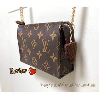 ไหมหุ้มอะไหล่ Lv Toiletry​ (พร้อมส่ง)​