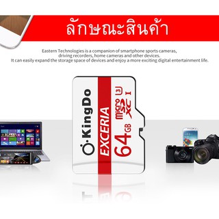 SD Card [แท้ ถูก ส่งไว] ‘KingDo’ Memory Card Micro 64 GB Class 10 เมมโมรี่การ์ด SD Card