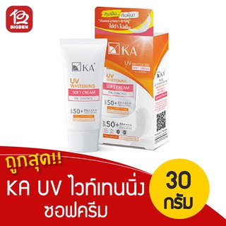 KA ยูวีไวท์เทนนิ่ง ซอฟครีม SPF 50+ PA++++ 30กรัม