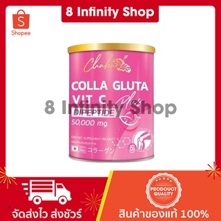 ชบาคอลลาเจน ขนาด 50 กรัม Chaba Colla Gluta With C ชบาคลอล่า