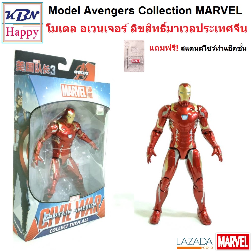 Model Iron Man Mark46 ไอรอนแมย มาร์ค46 Avengers อเวนเจอร์ ของเล่นเด็กชาย ลิขสิทธิ์แท้ ZD-Toy MARVEL