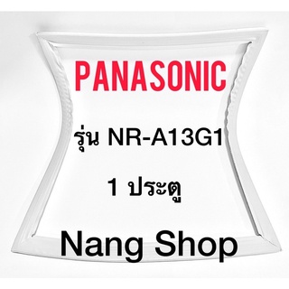 ขอบยางตู้เย็น Panasonic รุ่น NR-A13G1 (1 ประตู)