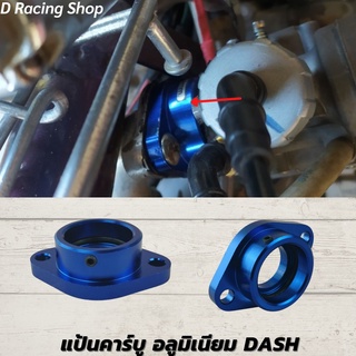 แป้นมิเนียม แป้นคาร์บู อลูมิเนียม รุ่น dash สีน้ำเงิน ฮอนด้าแดซ