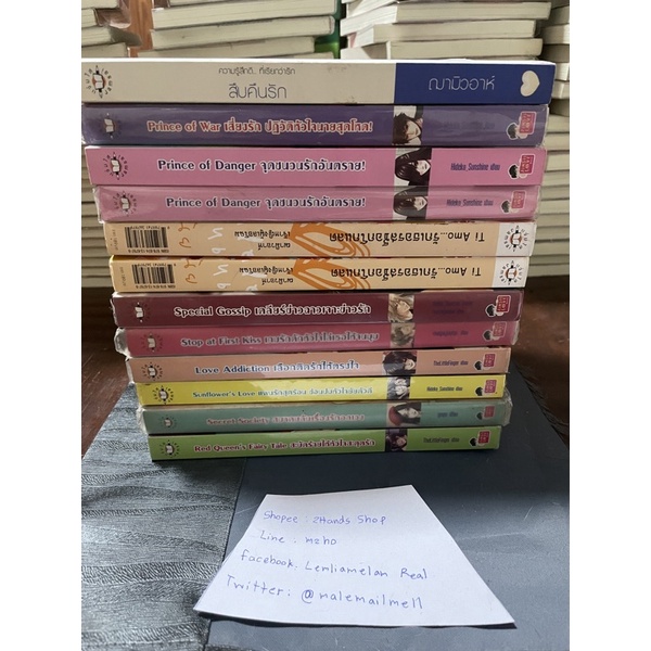 นิยายแจ่มใส ราคา 130 บาท