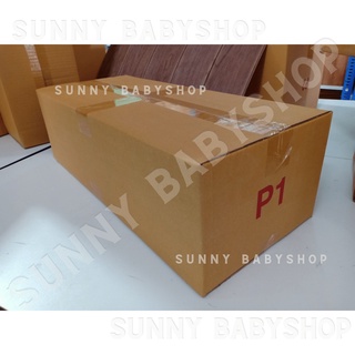 กล่อง P1 กล่องไปรษณีย์ กล่องพัสดุ กล่องแพคของ กล่องส่งของ แพคของ ใส่ของ กล่องใส่ของ