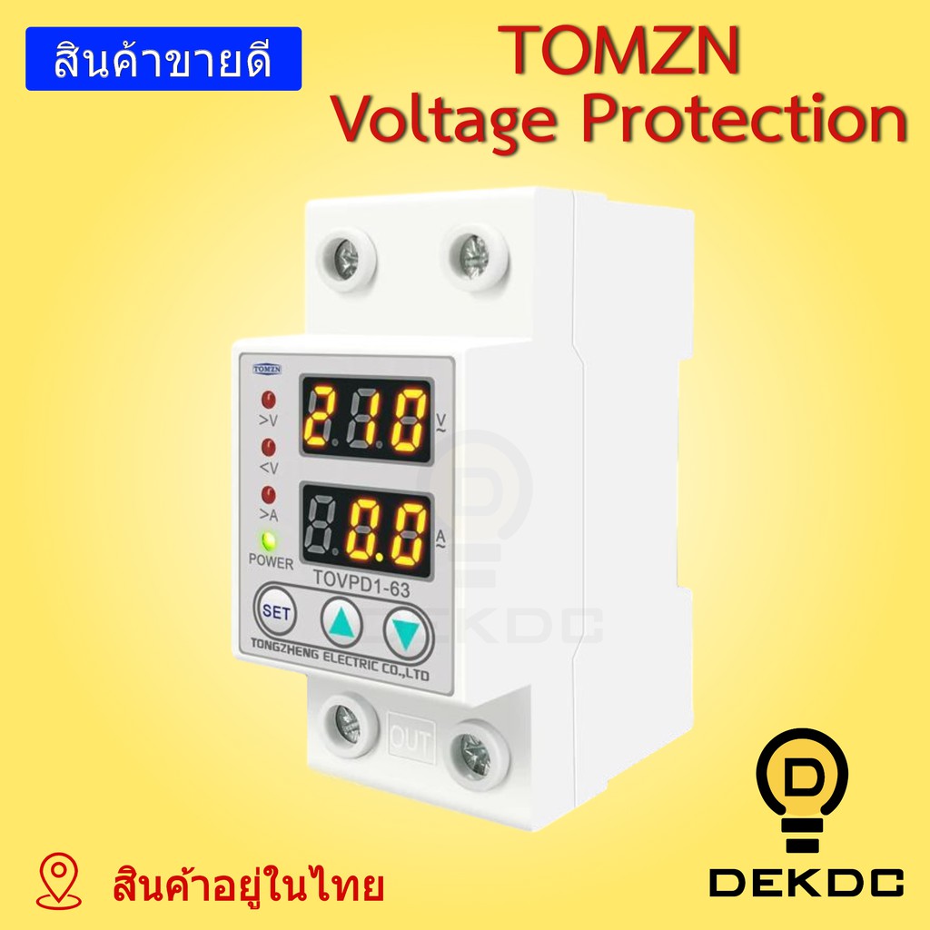 Tomzn - Voltage Protection relay ของแท้ พร้อมส่ง สินค้าอยู่ในไทย
