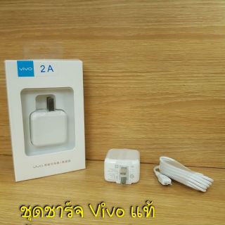 ชุดชาร์จ vivo 2a ของแท้ micro