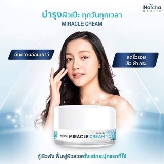 ณัชชามิราเคิลครีม Natcha MIRACLE CREAM ครีมณัชชา ( 18 กรัม / ตลับ )