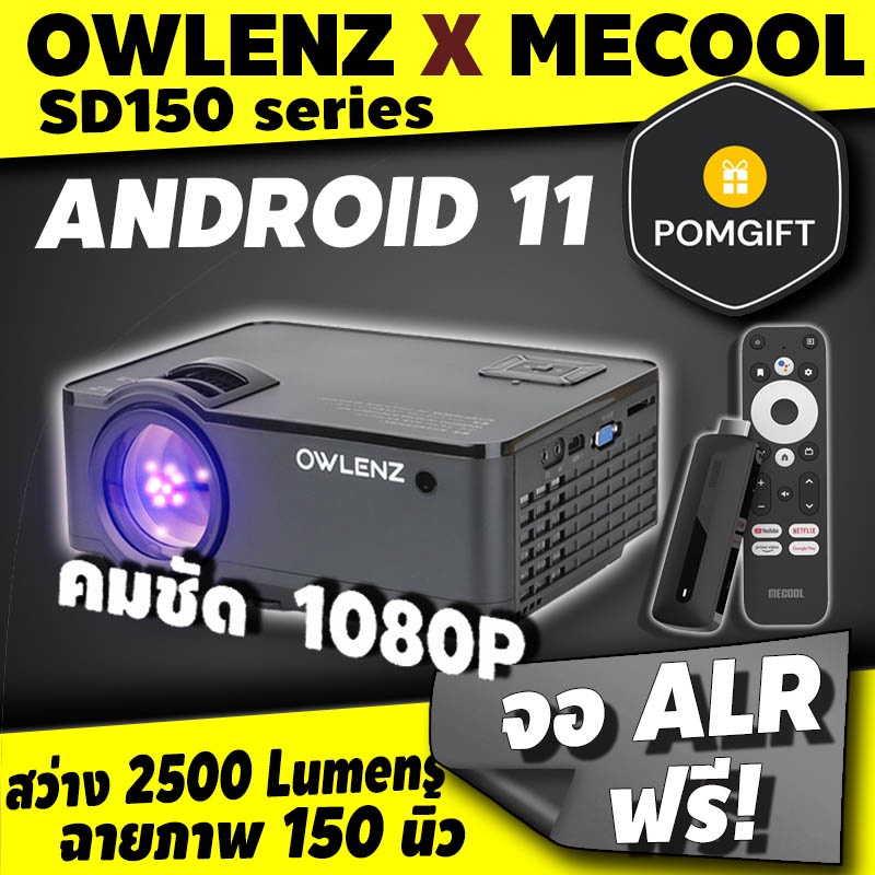 ใหม่!โปรเจคเตอร์ OWLENZ SD150  มีรีวิว!🔥2500Lumens 1080p Suppor คมชัดเต็ม รีวิว 5 ดาวยอดเยี่ยม X Mec