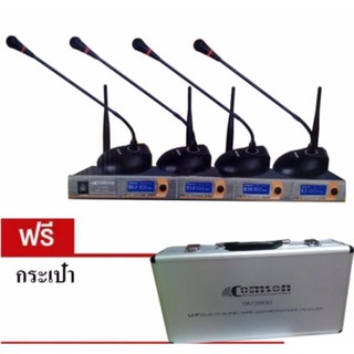 ชุดไมค์ประชุมไร้สาย ไมค์ลอยไร้สาย 4ตัวไมโครโฟน ประชุม CONFERRENCE SYSTEM UHF พูด รุ่น COMSON SM5844