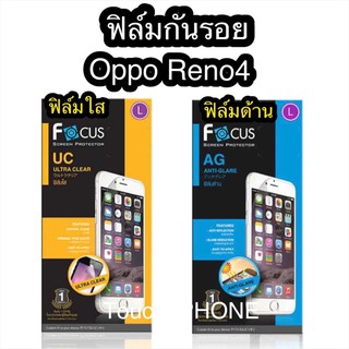 ฟิล์มใส/ด้าน ❌Oppo Reno4 ❌(ไม่เต็มจอ)โฟกัส