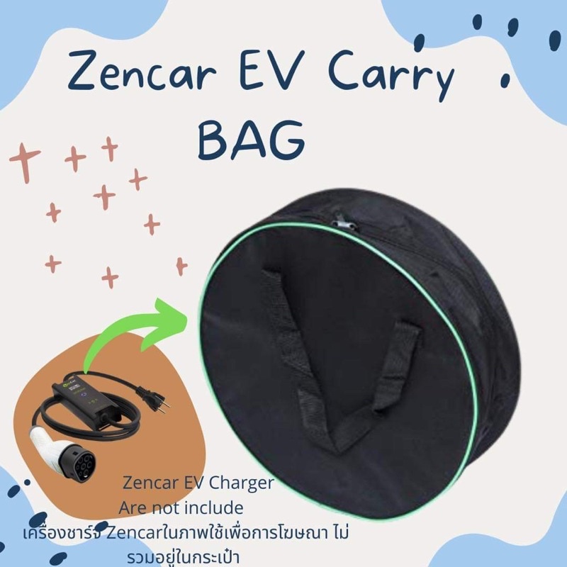 กระเป๋า ใส่เครื่องชาร์จ Zencar  ชนิด Round Bag