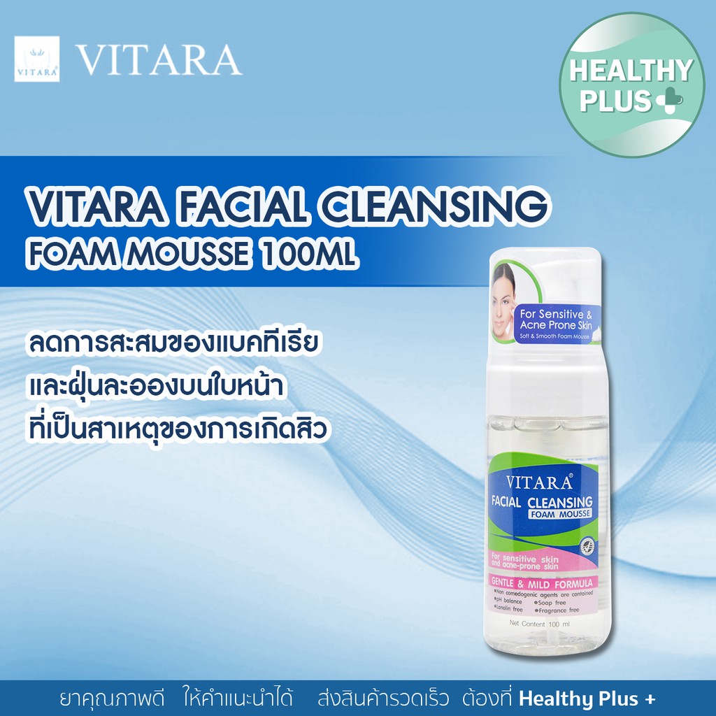 vitara facial cleansing foam mousse