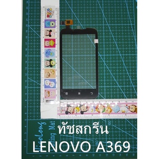 อะไหล่มือถืพร้อมส่งทัชกรีนLENOVO A369 ทัชสกรีน  หน้าจอ Lenovo A369 A369i A308 A31815-22251-38801 Lenovo A369 A369i Touch