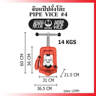 OKURA ปากกาจับแป๊บ แบบตั้งโต๊ะ ขนาด 15 - 165 มม. เบอร์ 4 รุ่น BH-304 หนัก 14 กิโล OKURA ปากกาจับแป็ป แบบตั้งโต๊ะ