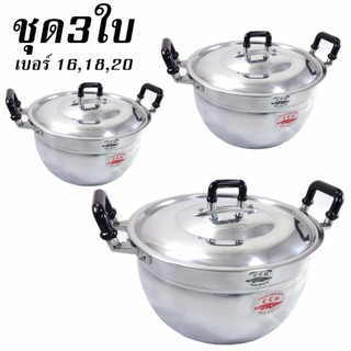 Crocodile หม้อต้มตราจระเข้2หูจับ เบอร์ 16,18,20 ซม  #223