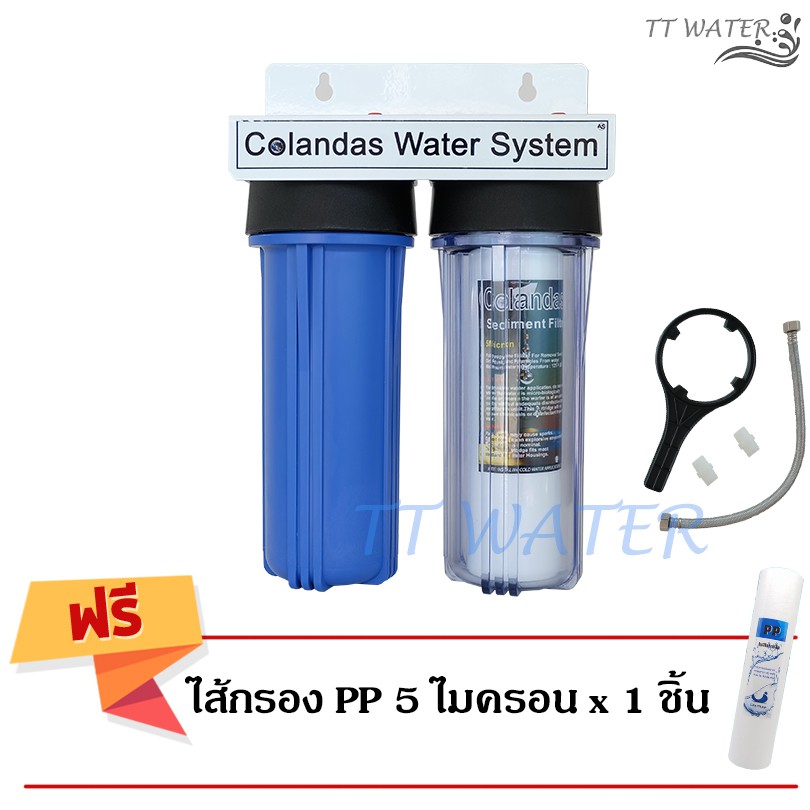 Colandas เครื่องกรองน้ำใช้เฉพาะจุด 2 ขั้นตอน 10 นิ้ว (แถมฟรีไส้กรอง PP 1 ไส้)