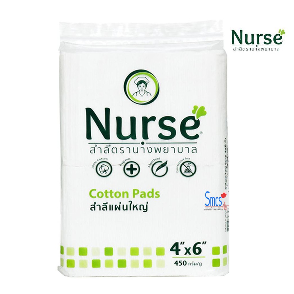 สำลีแผ่น ตรานางพยาบาล ขนาด 4x6นิ้ว Nurse Cotton Pad 450g