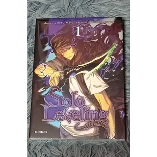 หนังสือ​การ์ตูน​ (Special Set)​ Solo Leveling เล่ม 1