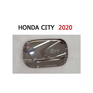 ครอบฝาถังน้ำมัน Honda City 2020 รุ่น4ประตู ชุปโครเมี่ยม