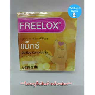 ถุงยางอนามัย ผิวเรียบ มีสารหล่อลื่น  FREELOX MAX ขนาด  52 mm***ไม่ระบุชื่อสินค้าหน้ากล่อง***1 กล่อง* 3 ชิ้น