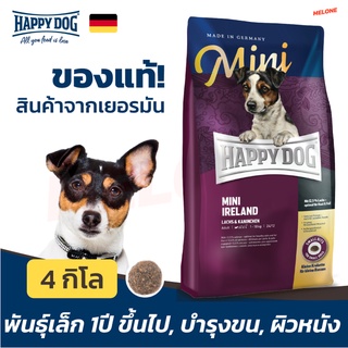 [หมดอายุ 01/2024] Happy Dog Mini Ireland มินิ ไอร์แลนด์ อาหารสุนัข พันธุ์เล็ก บำรุงขนและผิวหนัง เกรด Holistic ขนาด 4 kg