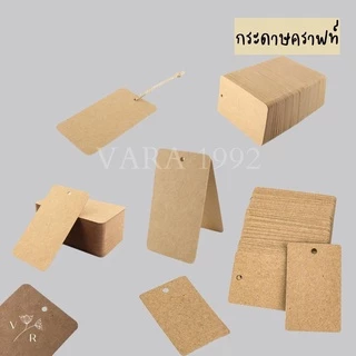 ป้ายแท็กเปล่า ไม่พิมพ์ ป้ายtagห้อยแบรนด์สินค้า ติดราคา สี่เหลี่ยมขอบมน(50, 200 ใบ)แท็กกระดาษ/พลาสติก