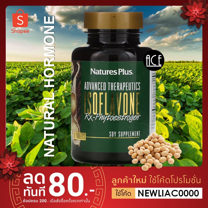 Isoflavone Rx-Phytoestrogen : Nature’s Plus : บำรุงด้วยฮอร์โมนจากถั่วเหลืองธรรมชาติ , 30 Tablets ราคา ถูกที่สุด ดีลบีเคเค