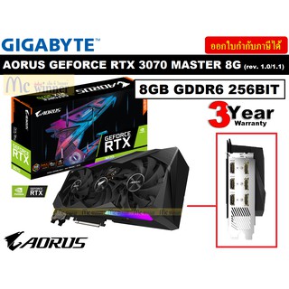 VGA GIGABYTE AORUS GeForce RTX 3070 MASTER 8G LHR (rev. 2.0) - 8GB GDDR6 256BIT (GV-N3070AORUS M-8GD) ประกัน 3 ปี