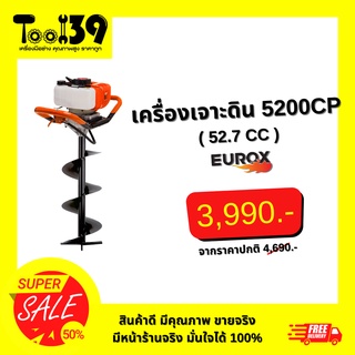 เครื่องเจาะดิน EUROX 5200CP (52.7CC)