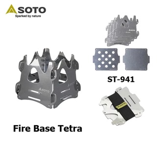 Soto Fire Base Tetra (ST-941) เตาขนาดพกพา