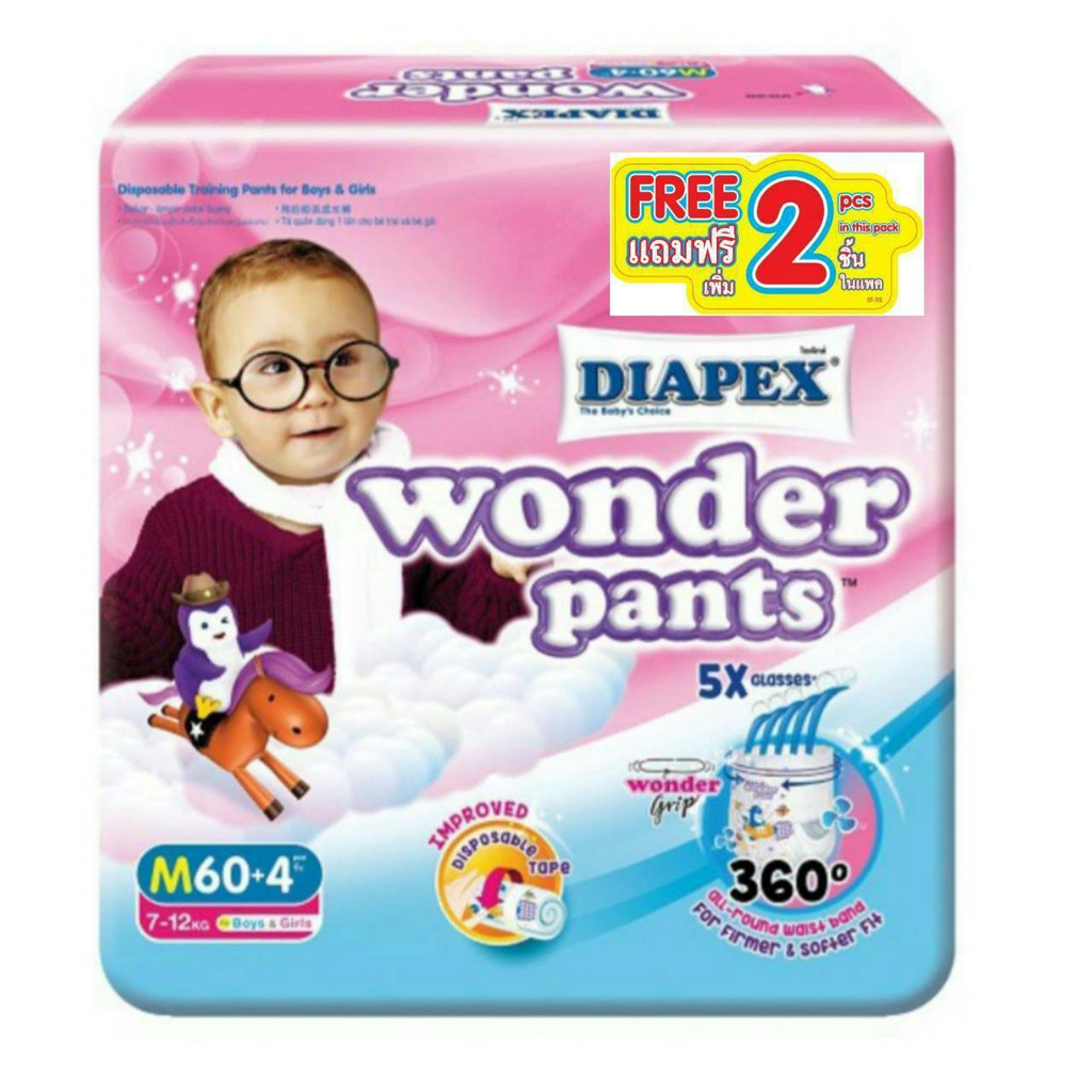 Wonder pants วอนเดอร์แพนท์ แถมฟรี2 ชิ้น!! แพมเพิสกางเกง ซึมซับเยอะ มีเทปม้วนทิ้ง ราคาประหยัด