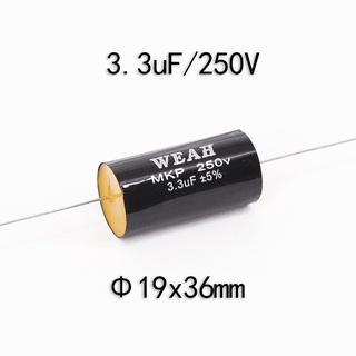 1ตัว ซีลำโพงเสียงแหลม C คาปาลำโพงเสียงแหลม 3.3uF 250V จำนวน กรองเสียงแหลม คอนเดนเซอร์ ซีทวิตเตอร์ Cตัดเสียงทุ้ม