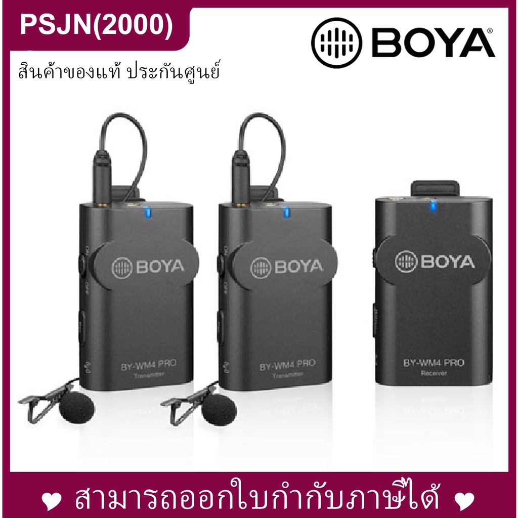 BOYA BY-WM4 PRO-K2 Dual-Channel Digital Wireless Microphone ไมค์โครโฟนไวเลส ไร้สาย สำหรับมือถือและกล้อง