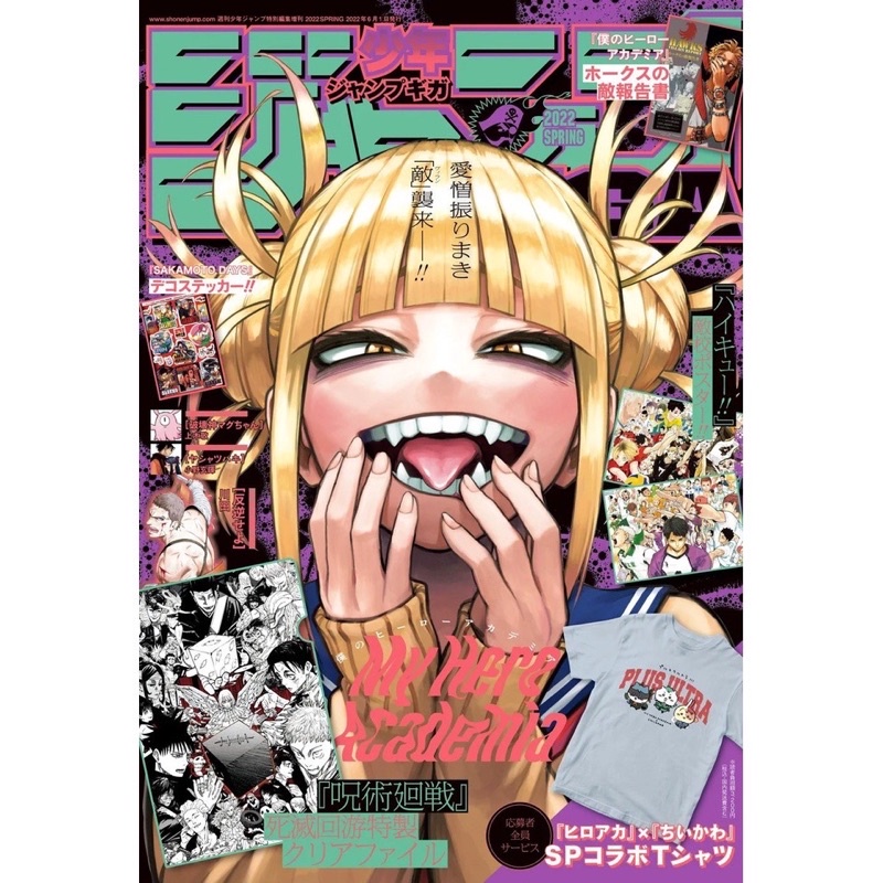Ss0f44 少年ジャンプ ろくでなしブルース リバーシブルカード 燃えるお兄さん 雑誌付録 全商品オープニング価格特別価格 ろくでなしブルース