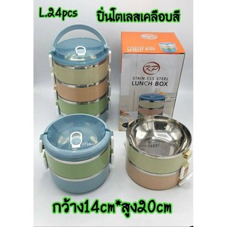 ปิ่นโตสแตนเลส4ชั้นสีพาสเทล เก็บอุณหภูมิได้