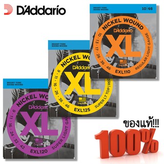 สายกีต้าร์ไฟฟ้า Daddario EXL110 , EXL120 , EXL125